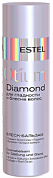 �����-������� ��� ��������� � ������ ����� 1000 �� OTIUM DIAMOND ESTEL