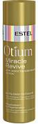 �������-������� ��� �������������� ����� 200 �� OTIUM MIRACLE REVIVE ESTEL