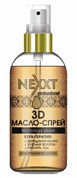 3D �����-����� ����-������� ���������, �������� � ������� 120 ��. NEXXT