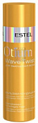 �������-����������� ��� �������� ����� 250 �� OTIUM WAVE TWIST ESTEL