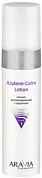������ ��� ���� ������������� � �������� Azulene-Calm Lotion 250 ��. ������
