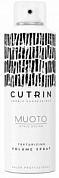 �������������� ����� ��� ������ 200 �� TEXTURIZING VOLUME SPRAY WAX  MUOTO CUTRIN