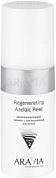 �������������� ������ � ����������� �������� Regenerating Azelaic 150 ��. ������