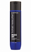 ����������� ��� ������������� �������� ��� 5-8 ������ ���� Brass Off 300 ��. MATRIX