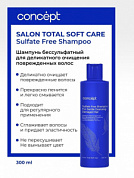 ������� ������������� ��� ����������� �������� ������������ ����� Soft Care 300 ��. CONCEPT
